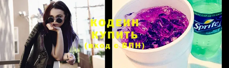 Кодеин Purple Drank  где продают наркотики  Лебедянь 